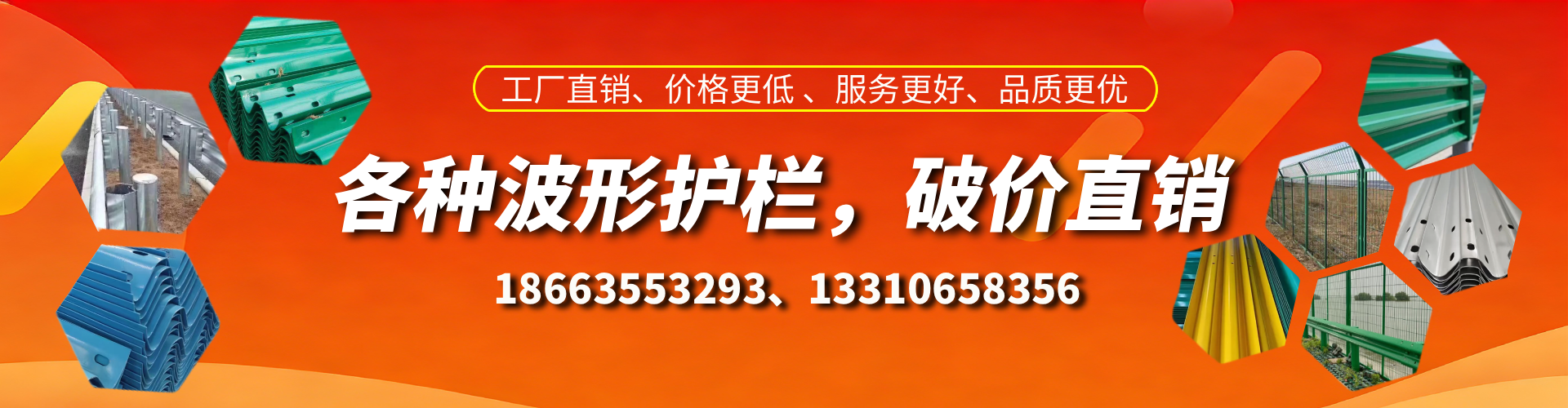 广州波形护栏厂家